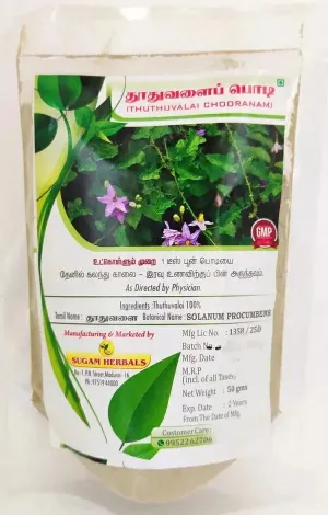 Thuthuvalai Powder 50gm